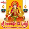 About Sri Mahalakshmi 108 Pottri Song